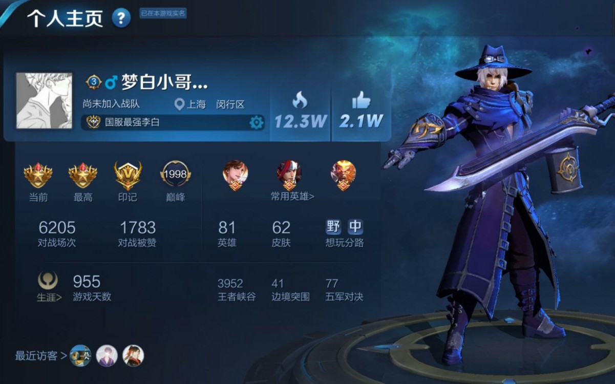 王者荣耀国服李白剪辑