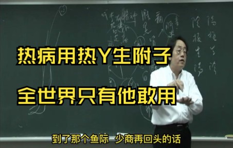 13、【高清原版字幕】倪海厦解读黄帝内经阴阳应象大论1哔哩哔哩bilibili