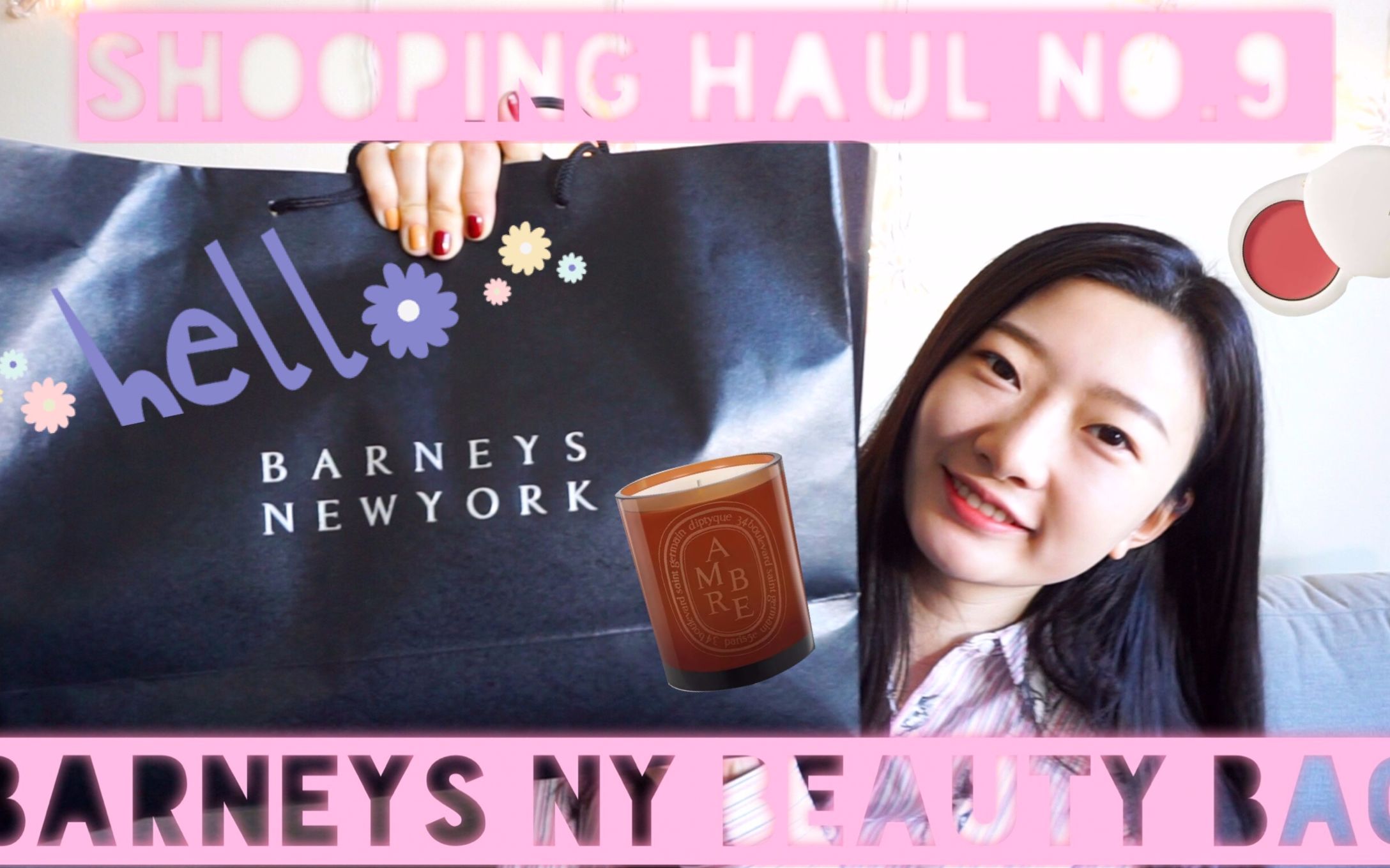 【Echo】Barneys New York Beauty Bag | 近期购物分享 NO.9| shopping haul NO.9哔哩哔哩bilibili