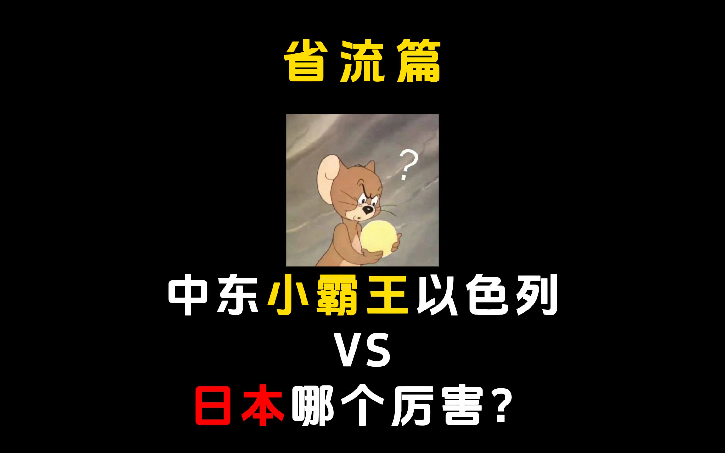 风油精可以吃???哔哩哔哩bilibili