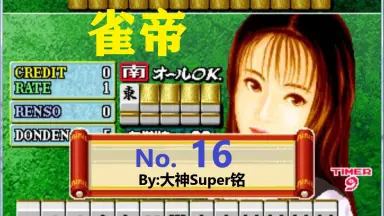 雀帝-哔哩哔哩_Bilibili