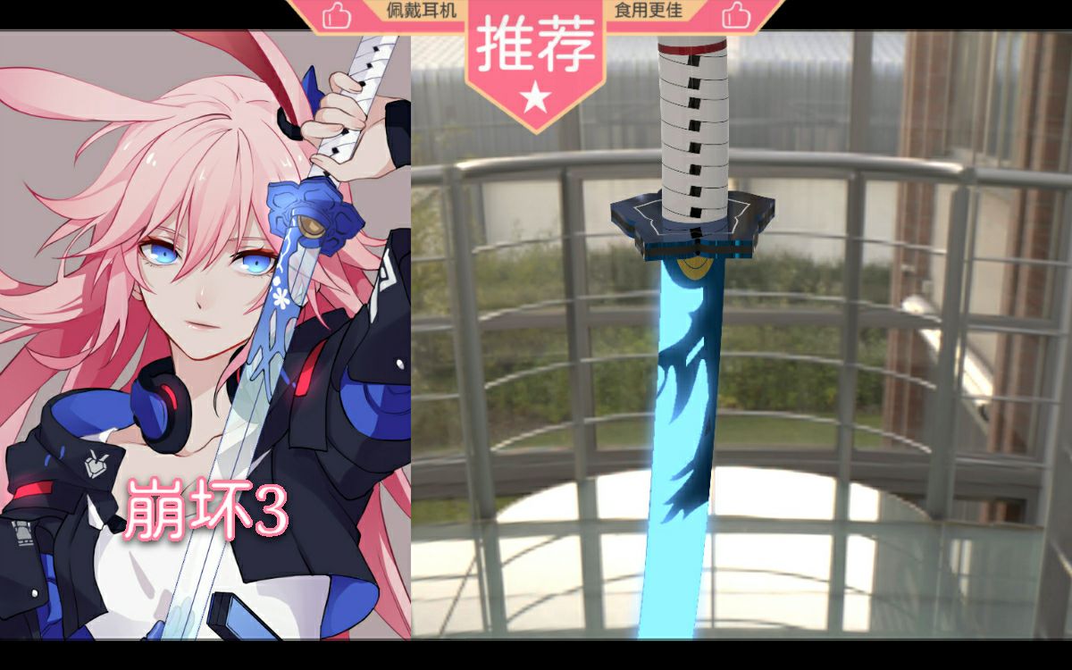 教你制作一把八重樱的武器灵刀3d建模