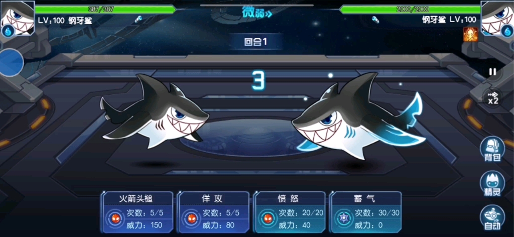 赛尔号启航钢牙鲨自我突破