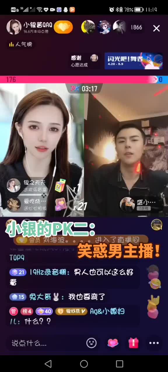 小银我就轻轻笑了笑小银酱QAQ哔哩哔哩bilibili