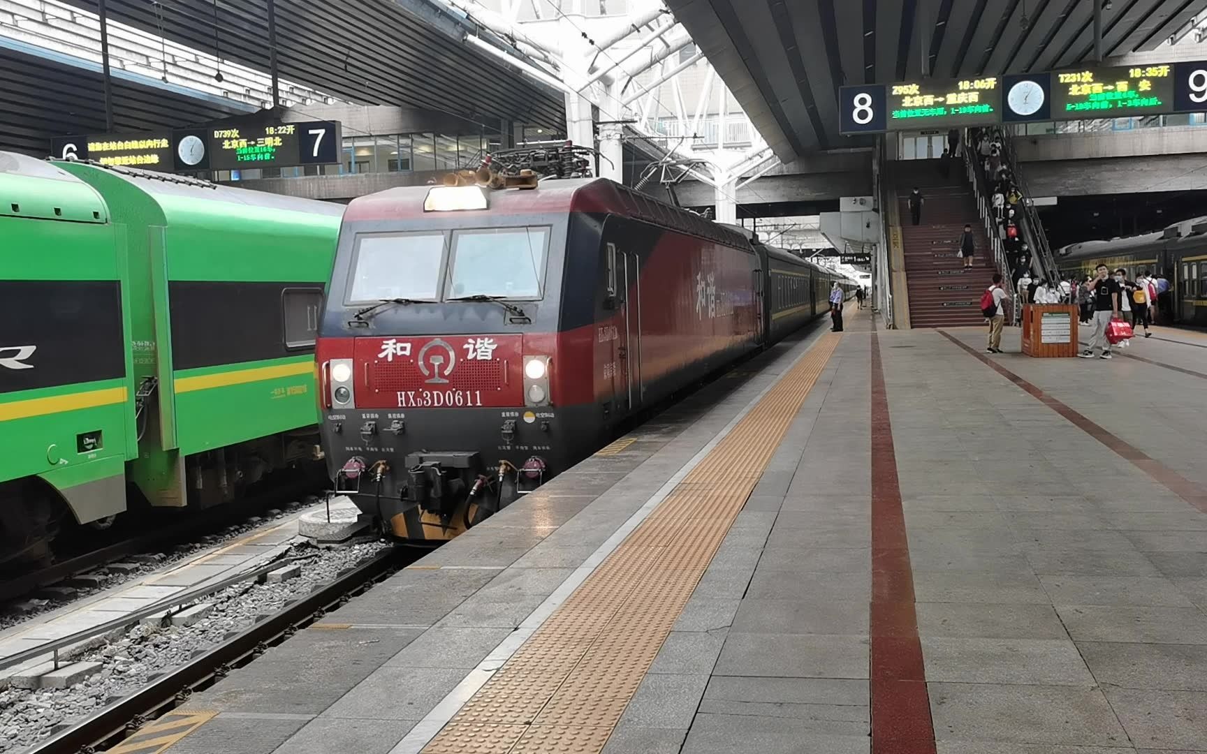 20210614180710京局京段hxd3d0611牵引z95次北京西重庆西8站台发车