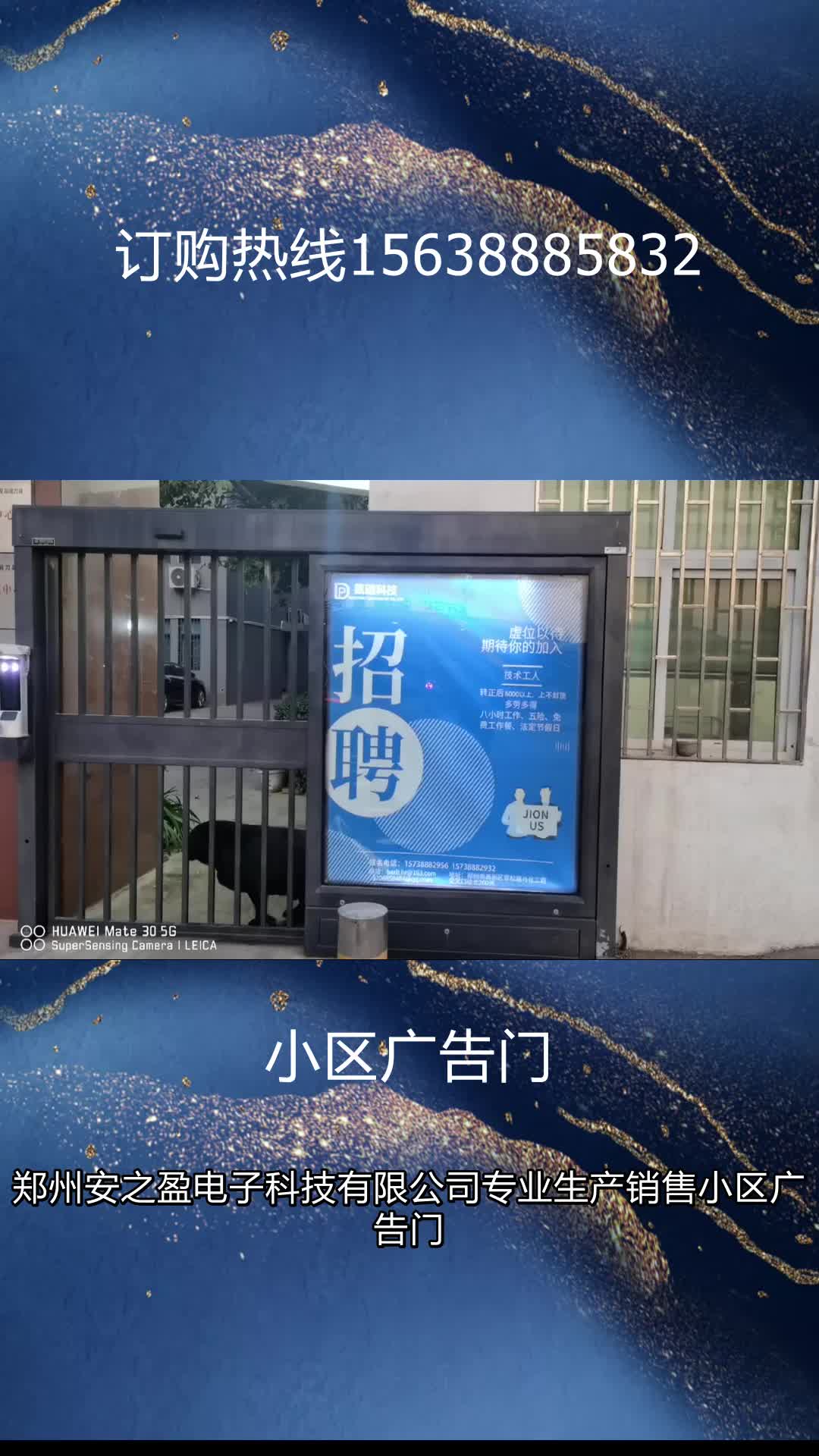 小区广告门厂家批发 #社区广告门批发 #电动平移门源头厂家