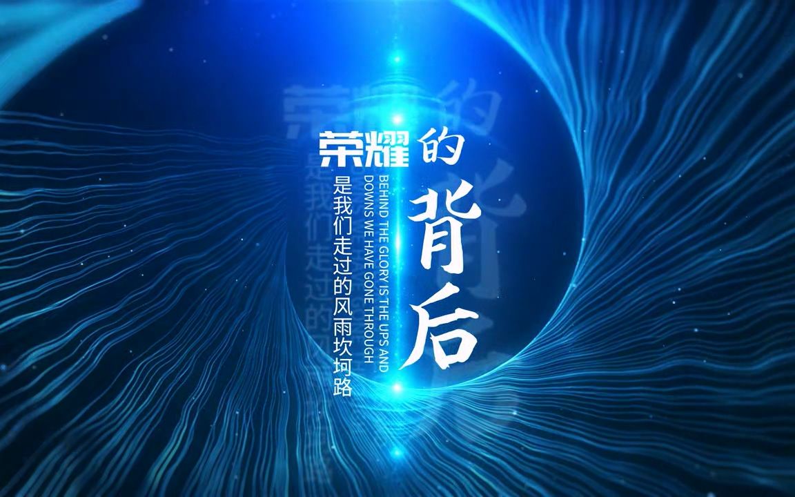 AE模板丨2023年兔年企业春节年会年片头AE模板02哔哩哔哩bilibili