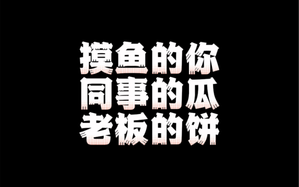 说说你吃过最好的饼!#金华酥饼 #缙云烧饼 #永康肉麦饼 #老板画的饼哔哩哔哩bilibili