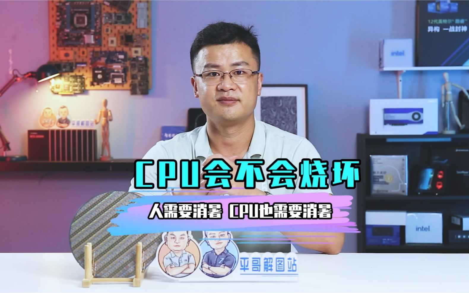 CPU 会被烧坏吗?哔哩哔哩bilibili