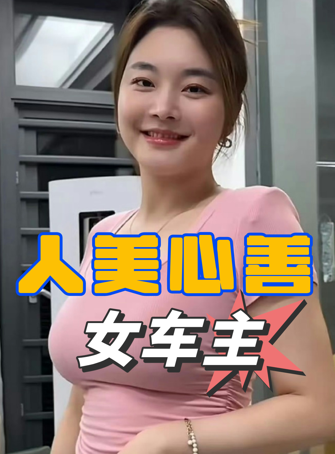 劳斯莱斯美女车主图片