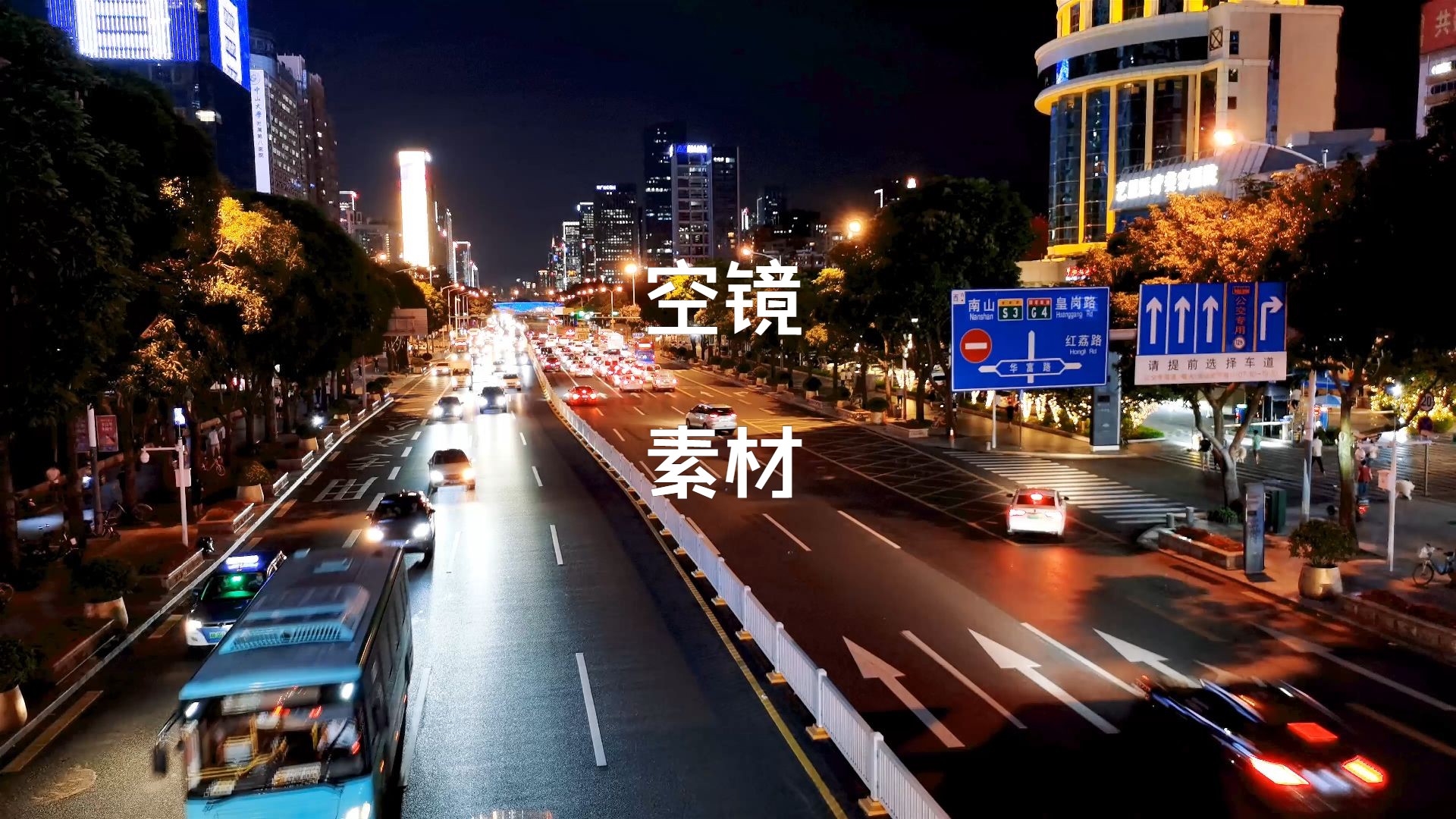 4k夜景城市人物人流行走穿梭车流交通街道夜市延时航拍短视频素材16