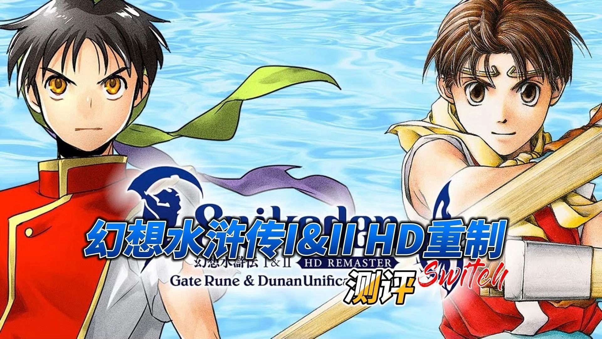重生水浒之融合系统