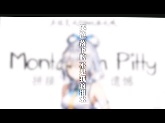 拼接遗憾无伴奏纯人声