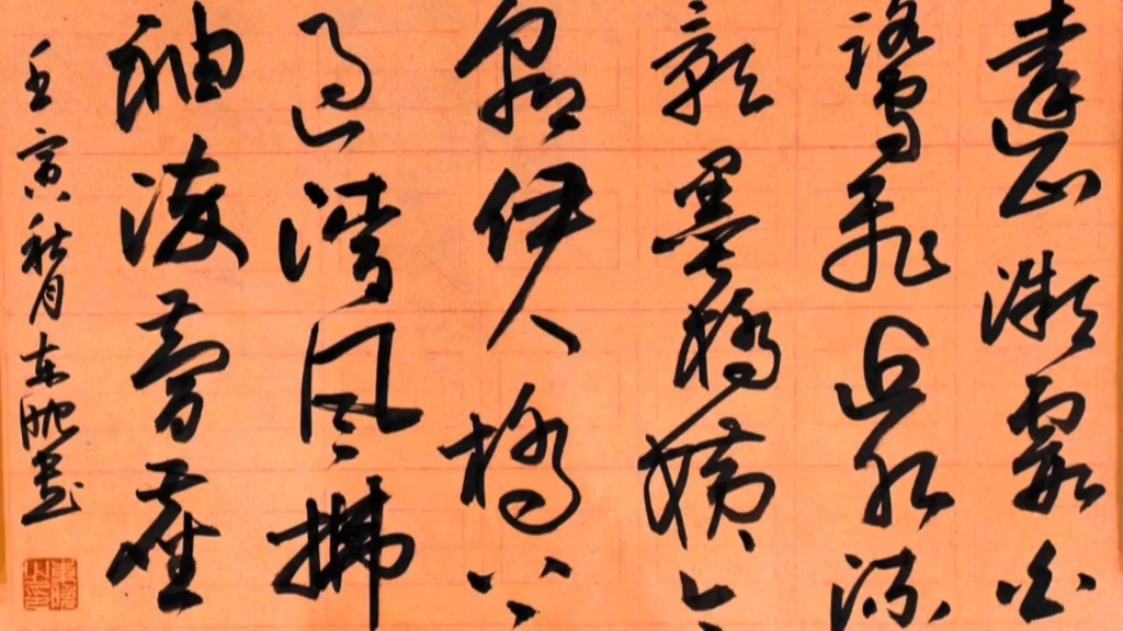 中国书法家