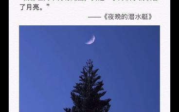 [图]夜晚的潜水艇