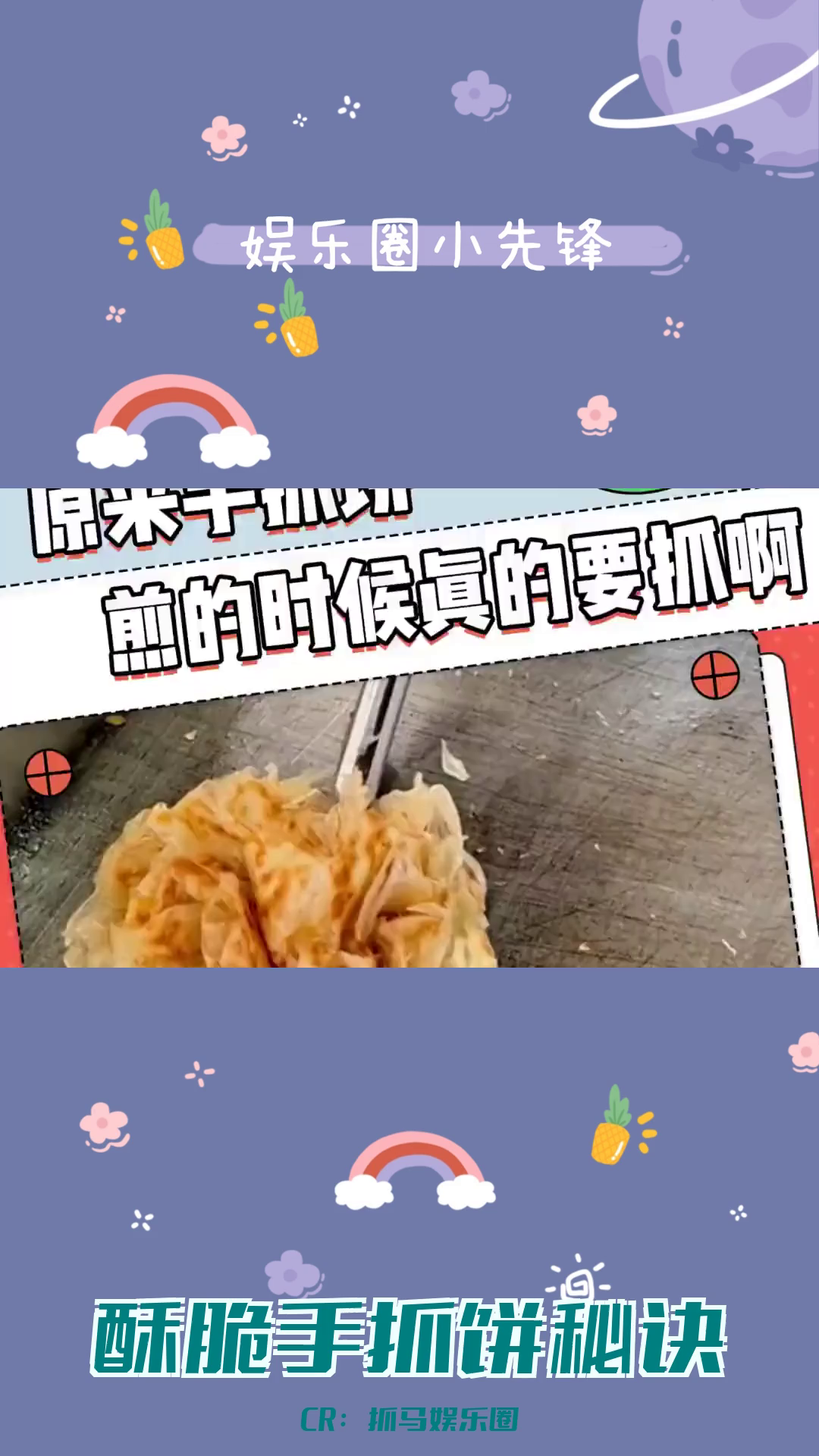 现做手抓饼:饼皮蓬松酥脆,口感更佳!哔哩哔哩bilibili