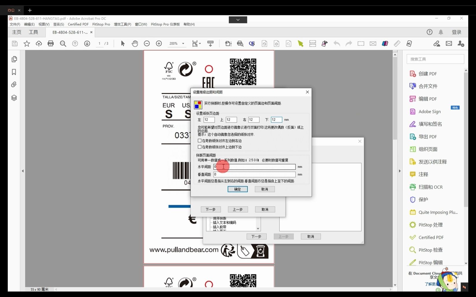 印前制作从入门到放弃0610:如何按照AI拼版版式在Acrobat自动拼版哔哩哔哩bilibili