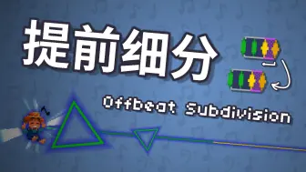 Download Video: 【砹氪硒】节奏医生自制机制 - 提前细分 Offbeat Subdivision