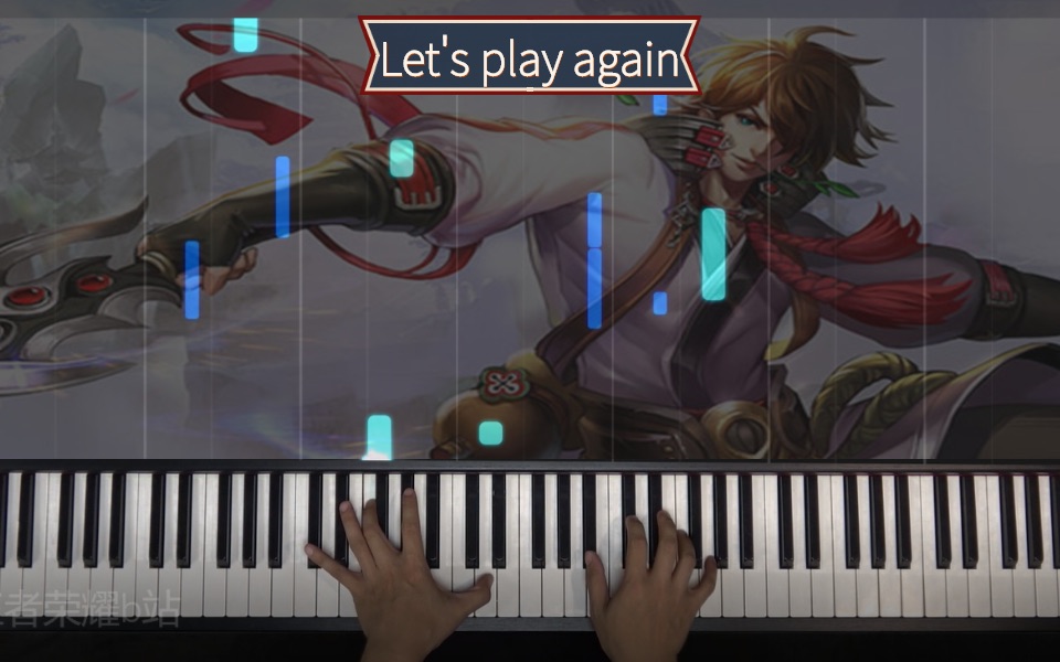 [图]柔情版《王者荣耀》主题曲《Let's play again》