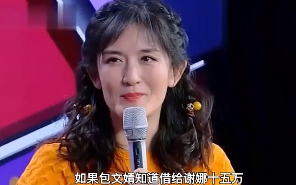 谢娜借包文婧15万却欠钱不还,还内涵人家没眼色 小气,被刘德华成龙骂有病!哔哩哔哩bilibili