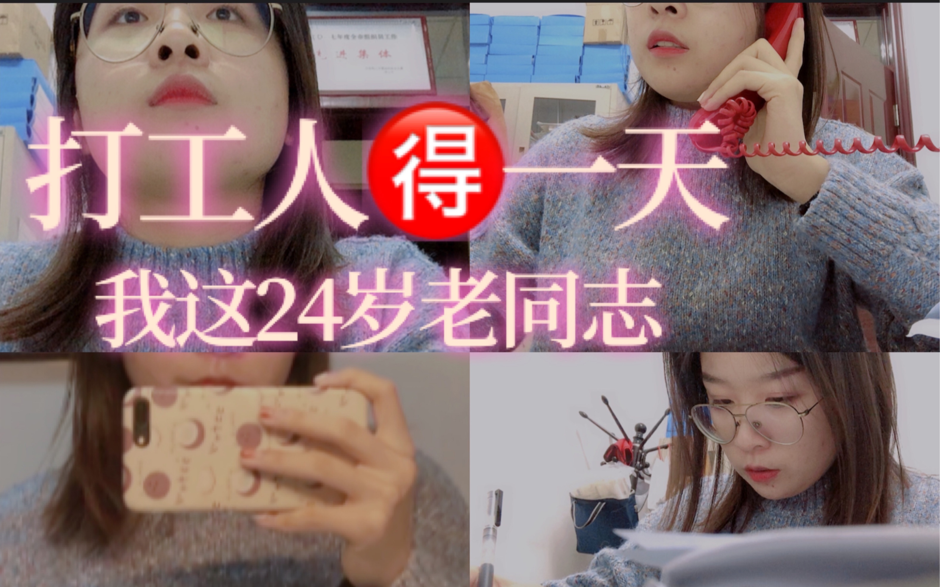 基层公务员日常vlog哔哩哔哩bilibili