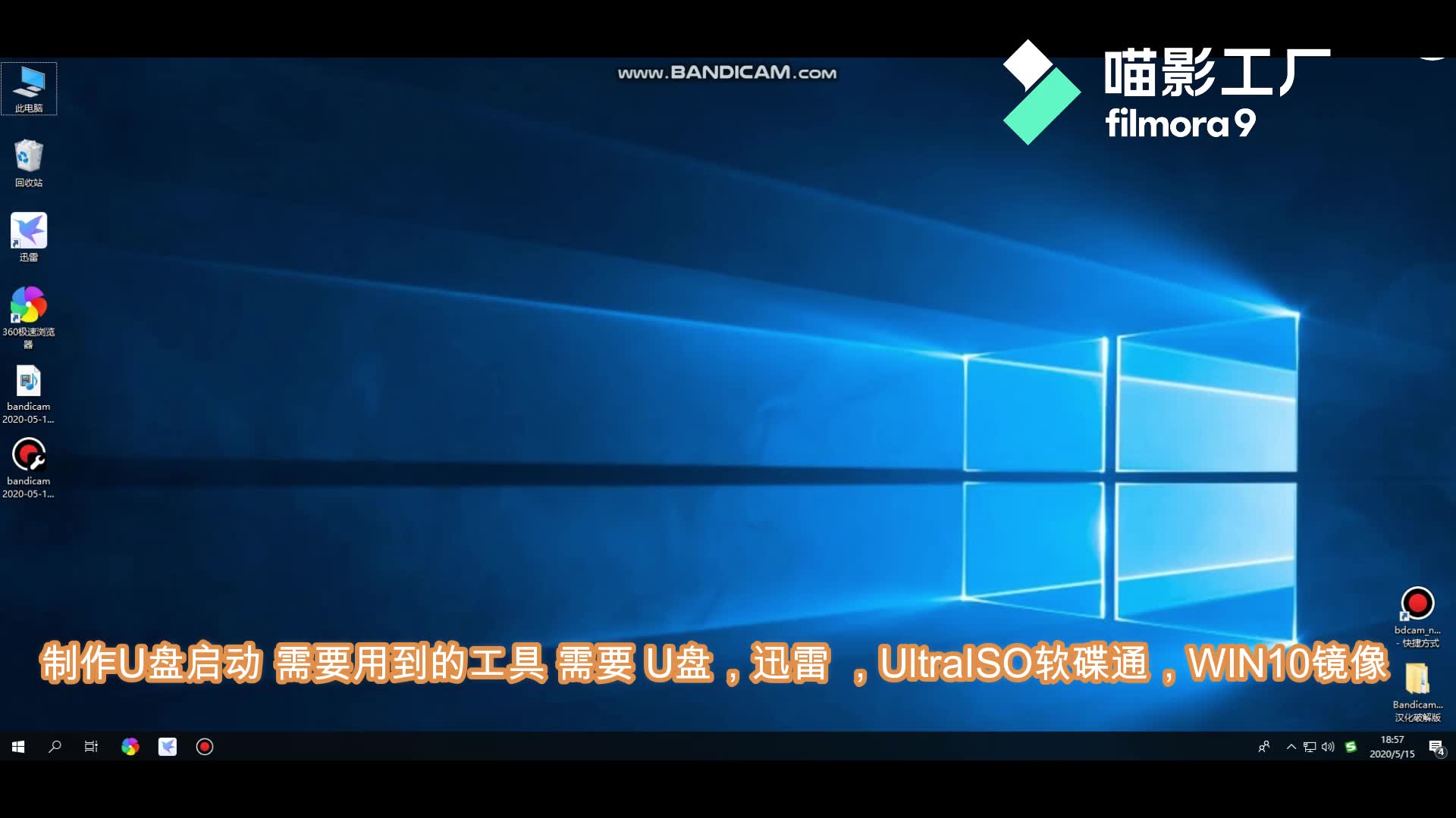 WIN10系统制作跟重装哔哩哔哩bilibili