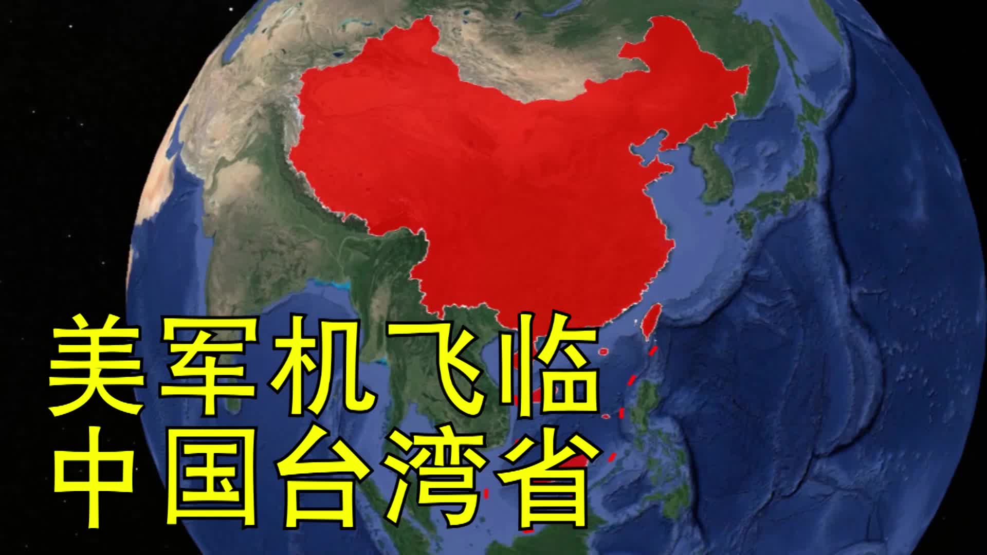 活动作品台湾省的防空识别区有多大美国军机飞经台湾省的航线是怎样的
