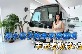 Download Video: 【汽车评测】丰田考斯特商务车深度体验，带你领略高端商务出行的魅力