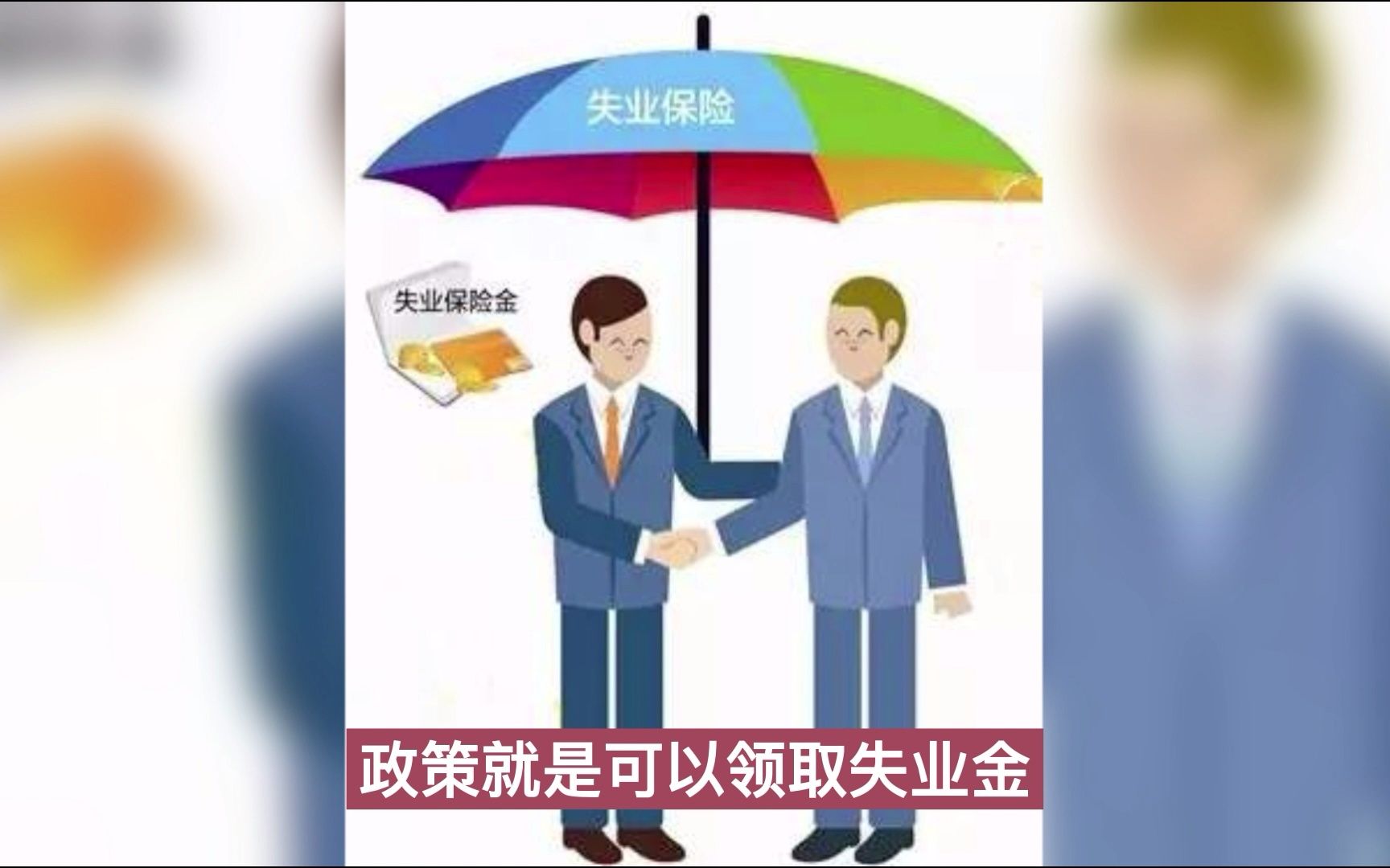 9月起,灵活就业人员需要补缴社保,还要注意几个细节哔哩哔哩bilibili