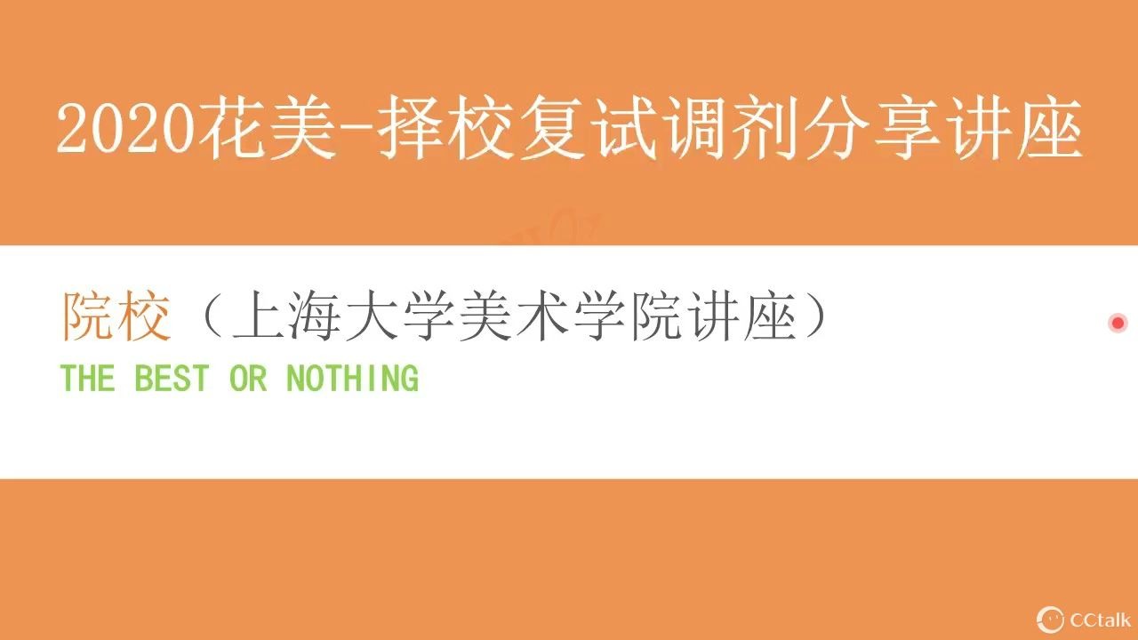 上海大学美术史论高分学姐为你解析如何考上!哔哩哔哩bilibili