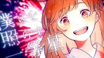 空の飛び方 空中飞翔的方法 天月 あまつき Mv 哔哩哔哩 Bilibili