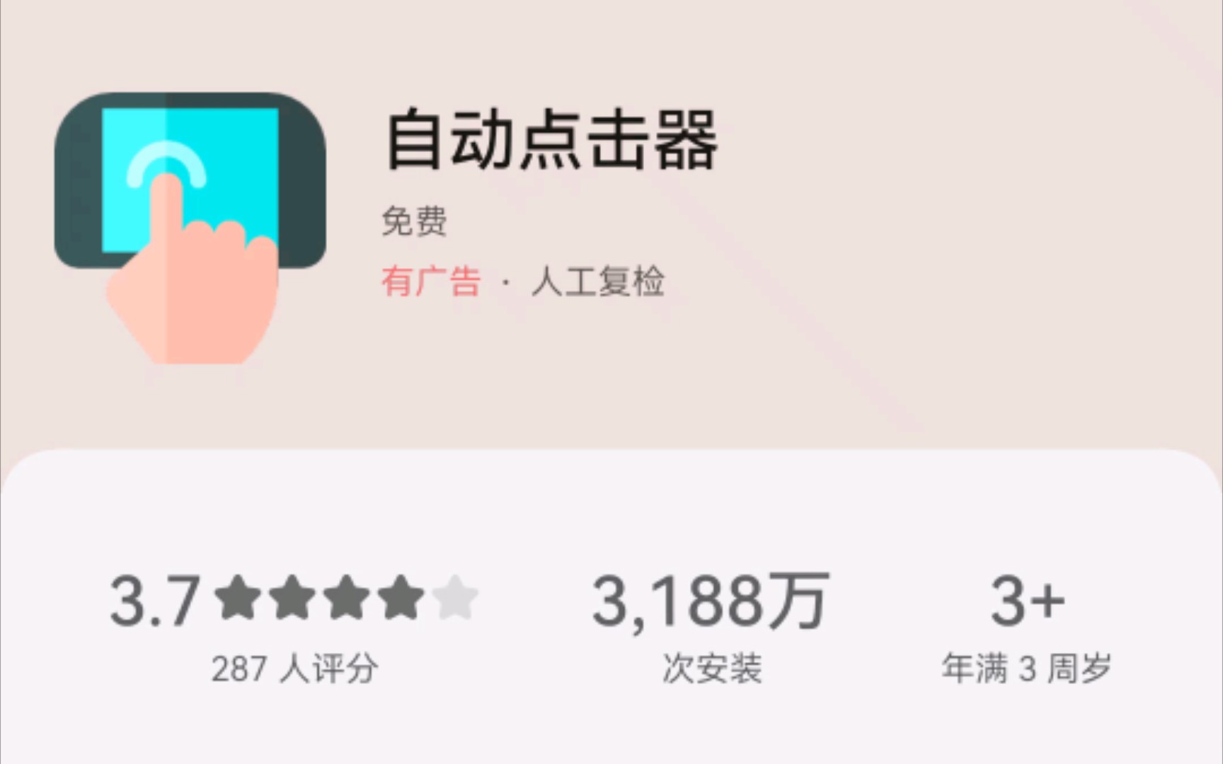 连点器的设置方法教程哔哩哔哩bilibili