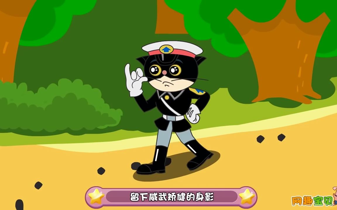 黑猫警长 主题歌~ 小蓓蕾组合  黑猫警长 Mr Black Cat哔哩哔哩bilibili