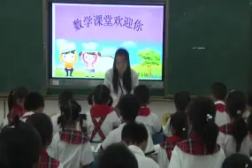 Tải video: 【获奖】苏教版小学数学一年级下册1.数的含义-翟老师优质课公开课教学视频