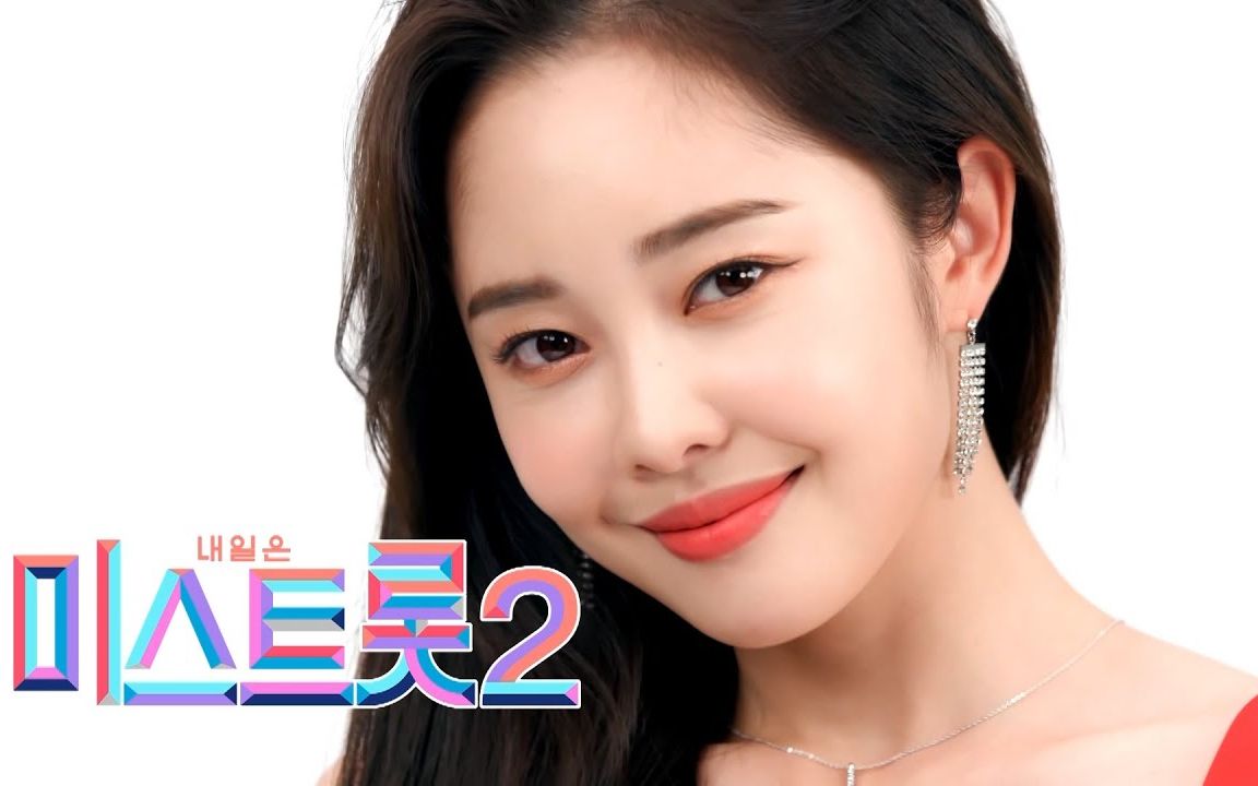 [miss trot2] 崔雪花 - 参选展示 201212 主播&健身教练_哔哩哔哩