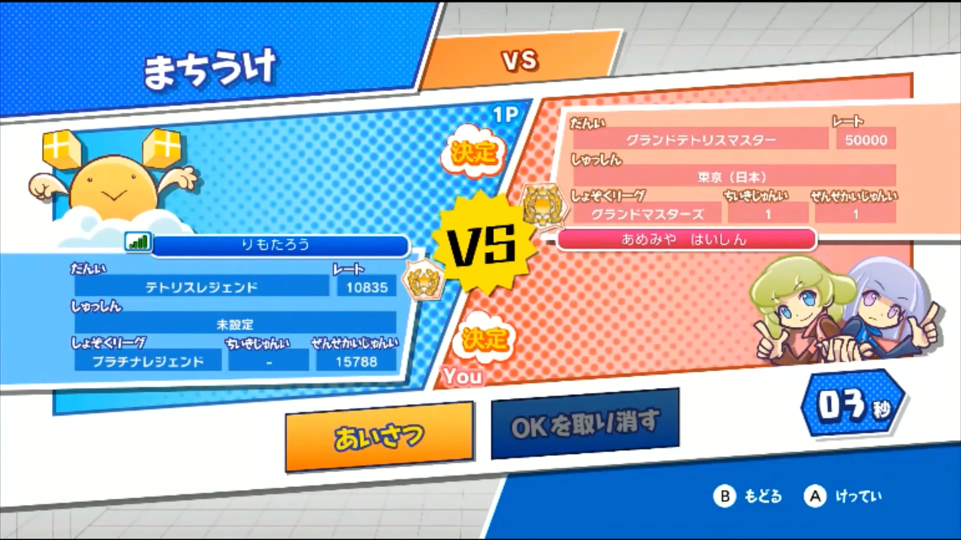 【雨宫太阳】vs. リモコン【完整局2盘】哔哩哔哩bilibili