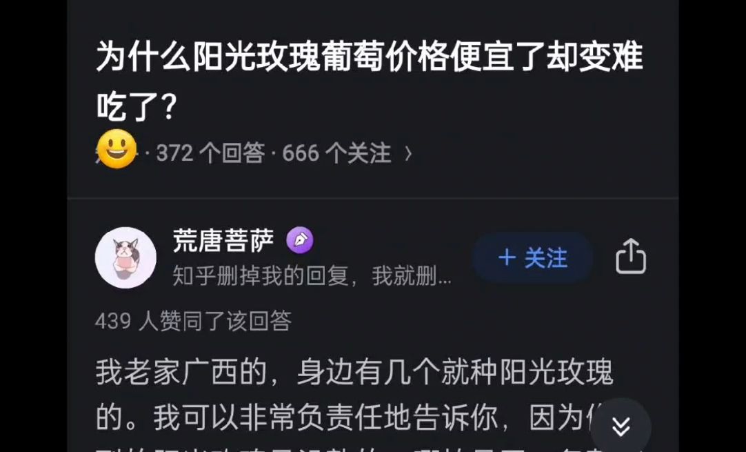 为什么阳光玫瑰葡萄价格便宜了却变难吃了?哔哩哔哩bilibili