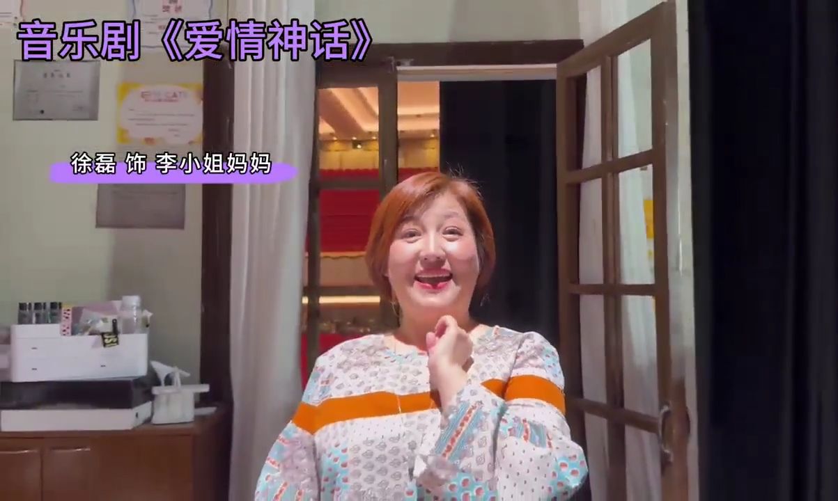 阿美喊你来看《爱情神话》!