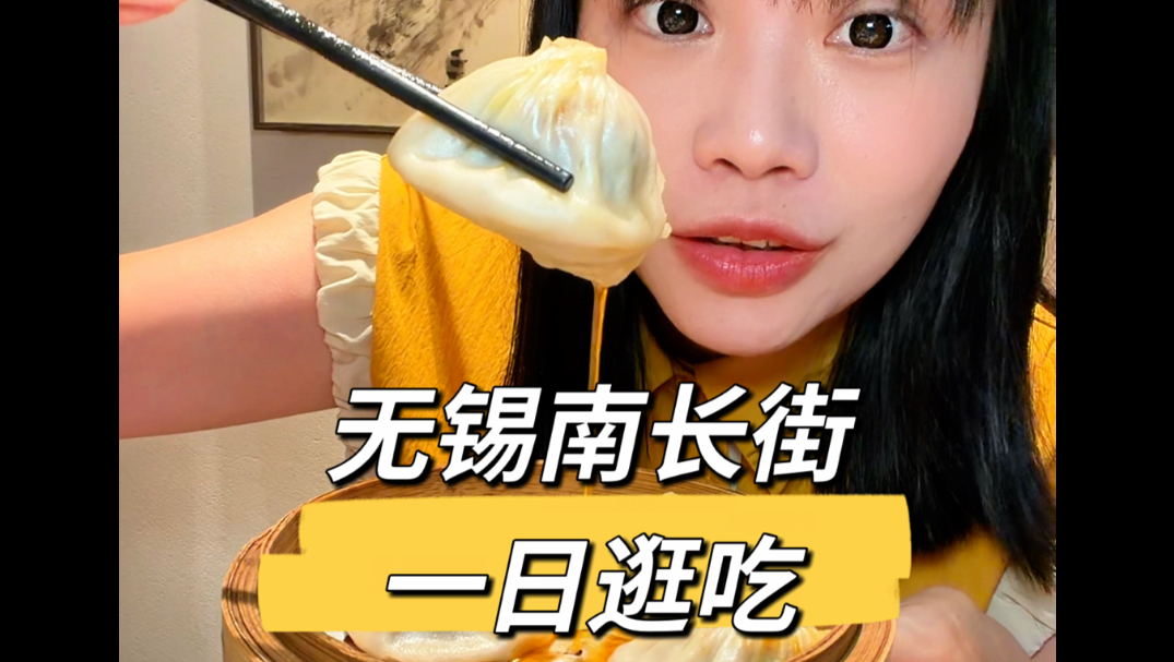 无锡南长街一日逛吃这期都是反复n刷的店