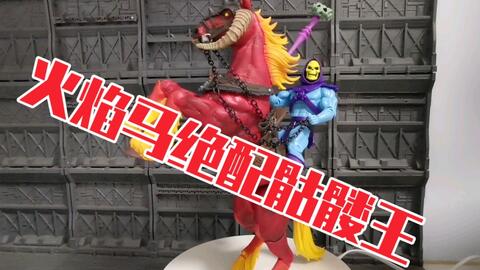 Four Horsemen 四骑士神话军团炎魔套枣红马 哔哩哔哩