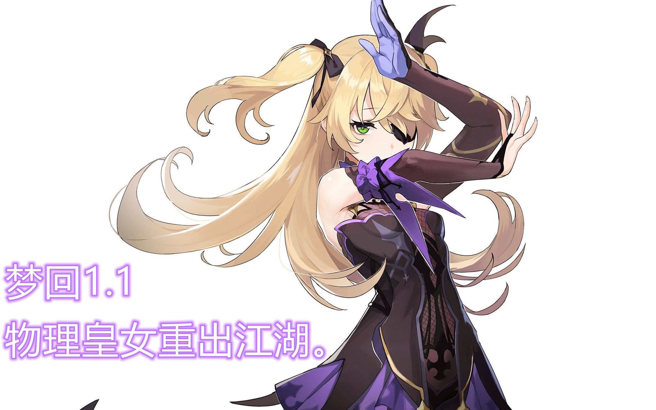 活动作品原神15深渊123满星物理皇女重出江湖外加国家队123上半操作