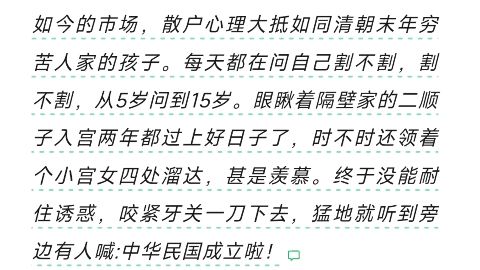 A股温水煮青蛙，大V后又跌
