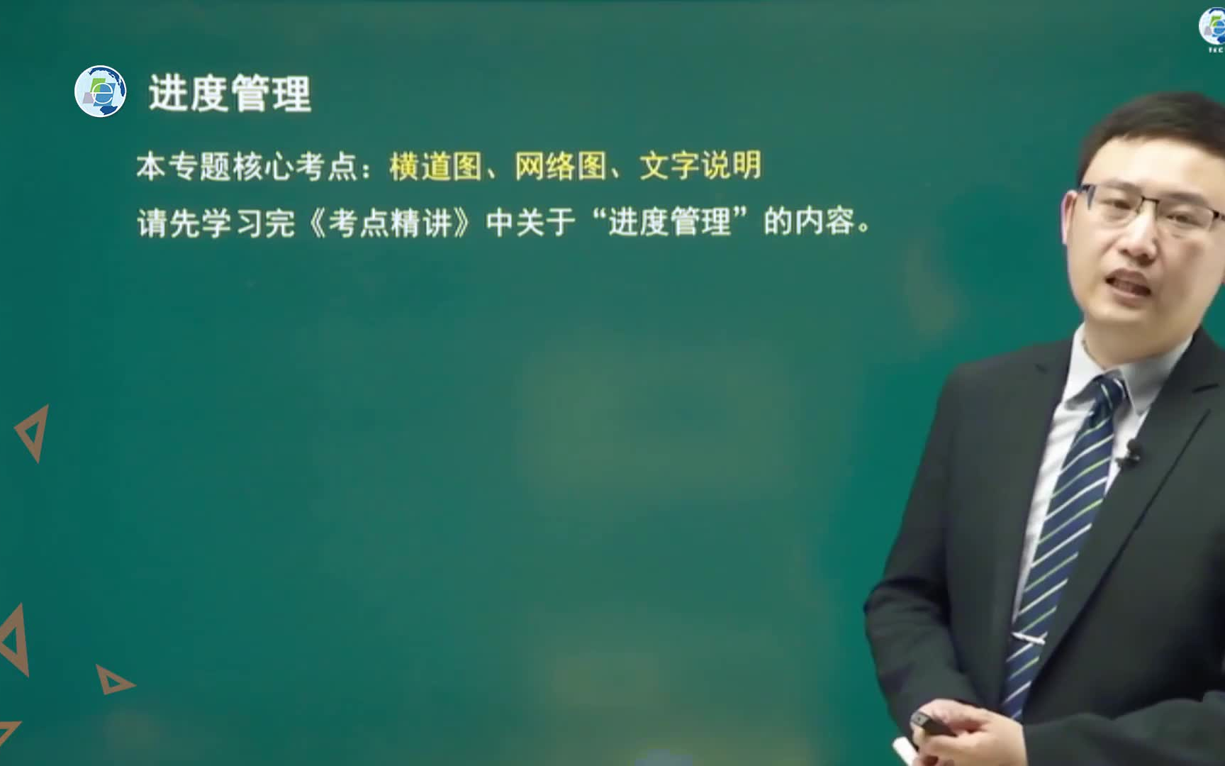 [图]【冲刺必看】2022年二建机电实务王克案例专题班