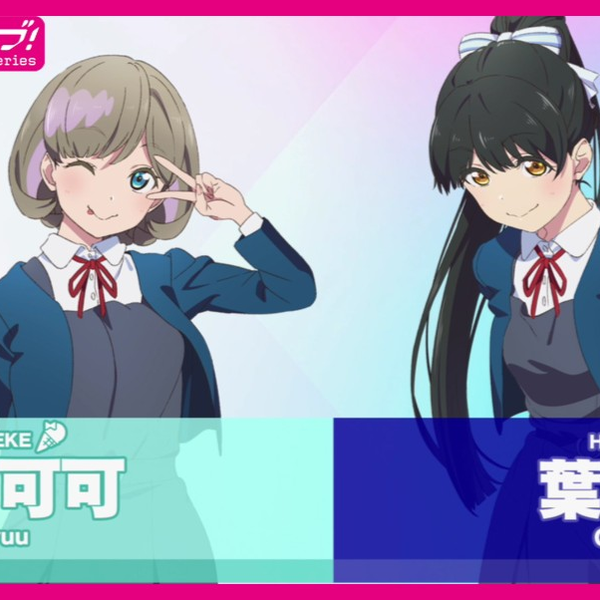 ラブライブ！スーパースター!! Liella! スペシャル朗読動画 vol