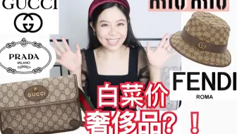 Gucci开箱 男女都可以背的gucci腰包 Gucci虎头包应大家都很熟悉 今天在官网新入手的gucci老花经典小腰包 包装一向很好 很有仪式感 哔哩哔哩 Bilibili