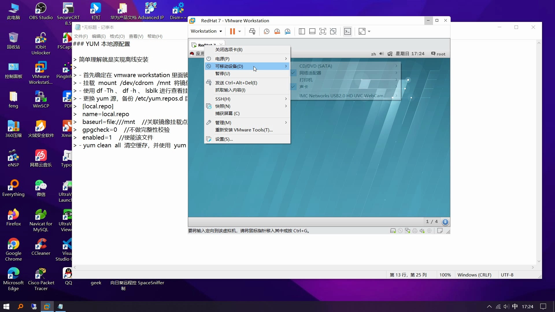 Linux配置yum本地源哔哩哔哩bilibili