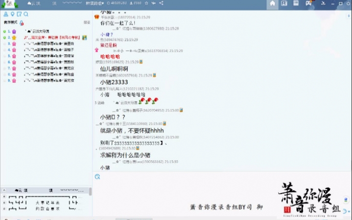 [图]20160108-萧忆情-云淡满汉100天歌会