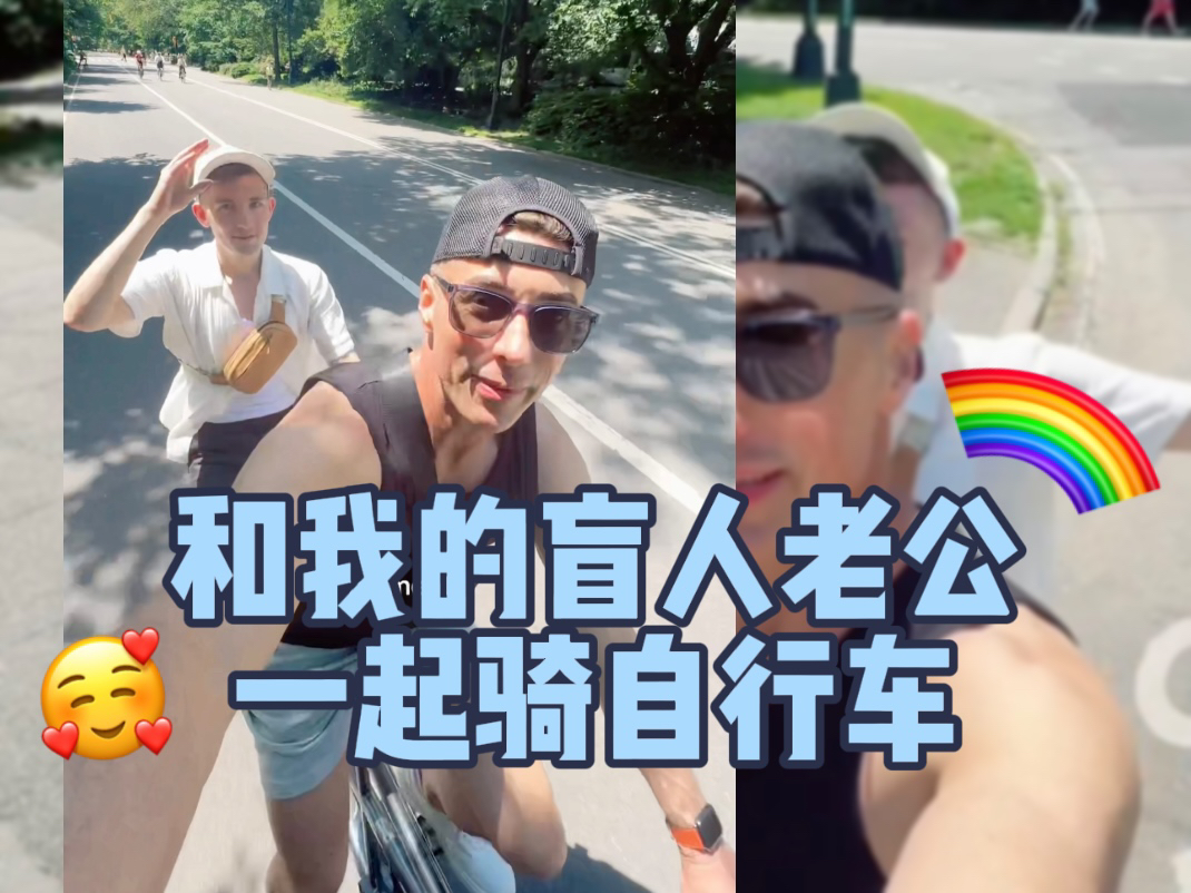 【Matthew & Paul】𐟌ˆ和我的盲人老公一起骑自行车 | Paul:希望不是骑得越快摔得越惨𐟘𐥓”哩哔哩bilibili