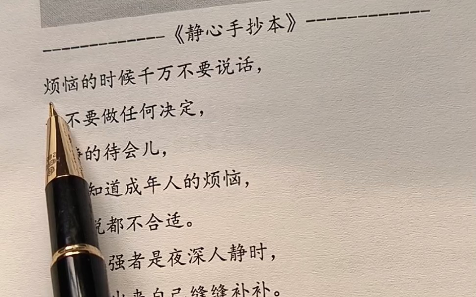 真正的强者是夜深人静时,把心掏出来自己缝缝补补哔哩哔哩bilibili