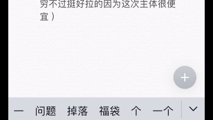 新团购规则重点*表格一出必须交钱 没钱交直接砍团 我真的不是不想再说什么了 大家心里要清楚一点【簪娘团购群宣团】哔哩哔哩bilibili